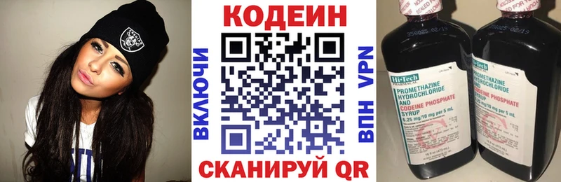 Кодеиновый сироп Lean напиток Lean (лин)  Верхняя Тура 