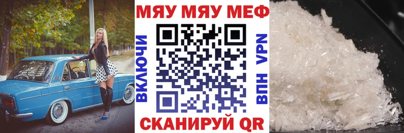 Меф мяу мяу  МЕГА маркетплейс  Верхняя Тура 